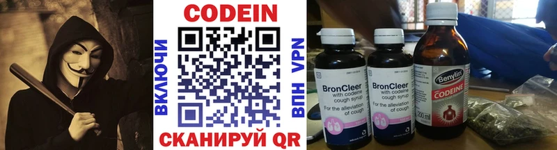наркошоп  Монино  blacksprut вход  Кодеин напиток Lean (лин) 