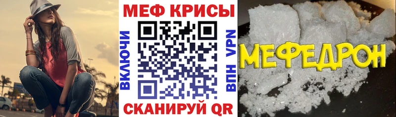 МЯУ-МЯУ кристаллы  где купить   mega рабочий сайт  Монино 