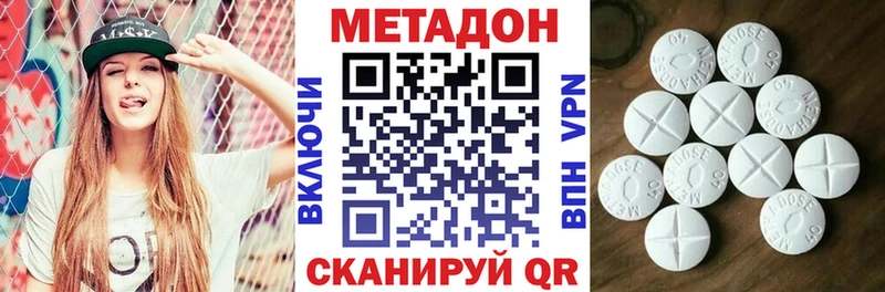 Метадон methadone Монино